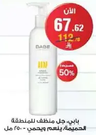 Babe, gel cleanser for the intimate area. It softens and protects.