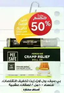 Pee Safe Roll On is an herbal pain relief roll-on for women.