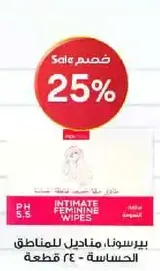 Intimate feminine wipes for sensitive areas - 24 pieces.