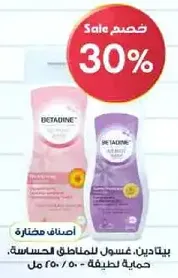 Betadine, a wash for sensitive areas. Protection for intimate areas - 250 ml.