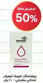 Benostan feminine wash - 300 ml