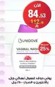 Unidove vaginal wash gel for women, soothing and gentle, 250 ml.