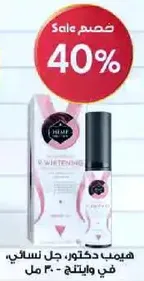 Whitening gel for women, 30 ml.