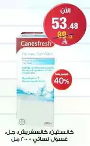 Canesfresh intimate gel wash - 200 ml