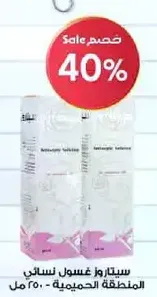 Women's intimate wash for sensitive areas - 250 ml