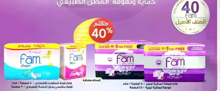 Fam Comfort provides protection and comfort for your baby. This value pack includes 25 pieces.