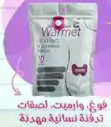 Heating patches for women's comfort.