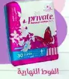 Private Natural Cotton Pads for day and night use.