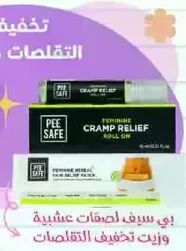 Pee Safe Cramp Relief Roll On is designed to provide relief from menstrual cramps.