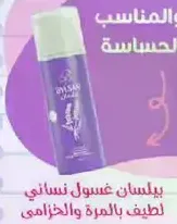 A gentle women's wash suitable for sensitive areas.