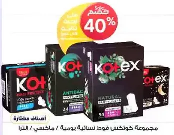 A collection of feminine hygiene pads for daily use.