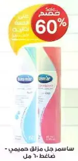 Sasmr gel for sensitive skin - 100 ml