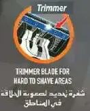 Trimmer blade for hard to shave areas.