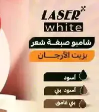 Laser White Hair Shampoo with Argan Oil