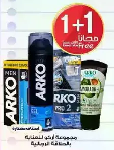 ARKO Men's Care Collection for personal grooming.