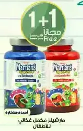 Marrians dietary supplement for children.