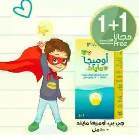 Oumiha Milk, a nutritious milk product for children.