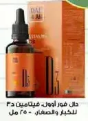 Vitamin D3 oil for adults and children - 250 ml