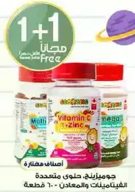 Multivitamins with minerals, including Vitamin C and Zinc.