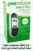 OneTouch Select Plus Blood Glucose Meter
