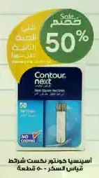 Contour next test strips for blood glucose monitoring.