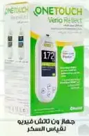 OneTouch Verio Reflect Blood Glucose Meter