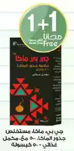 This product contains 50 food supplements.