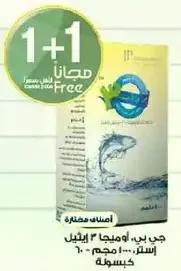 Free 1 liter with the purchase of 2 liters.