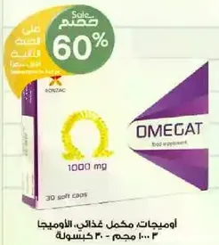 Omega-3 dietary supplement, 1000 mg, 30 soft capsules.