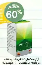 Arthor, a dietary supplement that may relieve joint pain - 60 capsules.