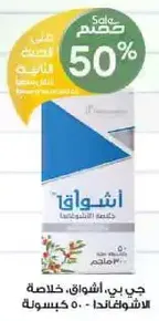 Ashwaq, special milk powder - 50 sachets.