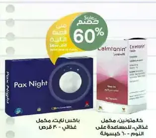 Pax Night is a dietary supplement designed to assist with sleep.