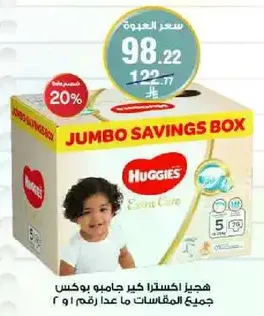 Huggies Jumbo Savings Box, size 5, contains 76 pieces.