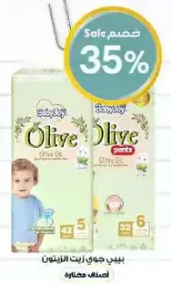 Baby Joy Olive Oil Pants provide comfort and protection for your baby.