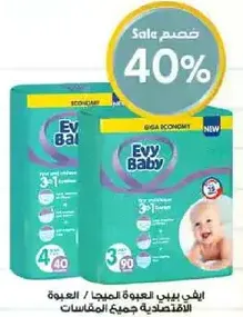 Evy Baby diapers offer 3-in-1 protection for your baby, ensuring comfort and dryness.