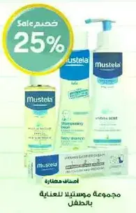 Mustela Baby Care Set
