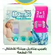 Bambi Fresh & Clean Diapers - 168 pieces