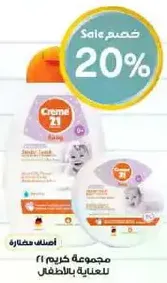 A set of creams for baby care.