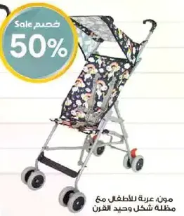A stroller for children with a design featuring a unicorn.