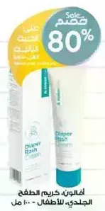 A diaper rash cream for children.