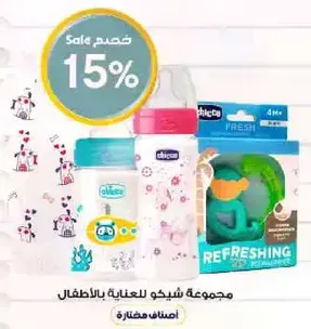 A collection of baby care products.