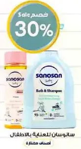 Sanosan Bath & Shampoo for children, gentle moisturizing with milk.