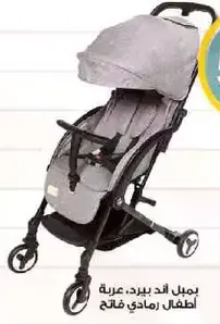 Stroller for children, light gray color.