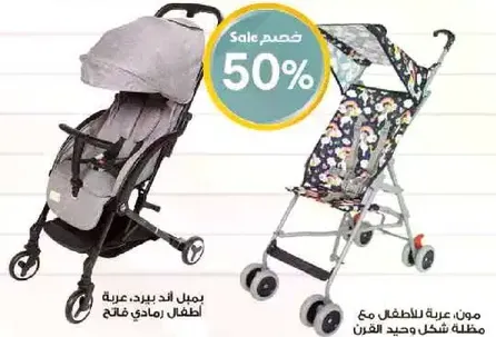 A stroller for children with a lightweight design.