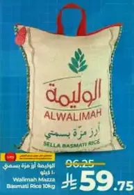 Wolimah Mazza Basmati Rice 10kg