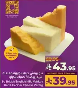So British English Mild White / Red Cheddar Cheese Per Kg
