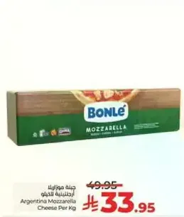 Argentina Mozzarella Cheese Per Kg