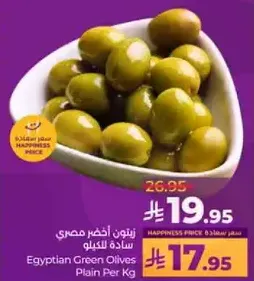 Egyptian Green Olives Plain Per Kg