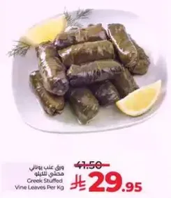 Greek Stuffed Vine Leaves Per Kg