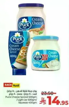 Puck Cream Cheese Spread 400g / Light Jar 500g / Squeeze 400g